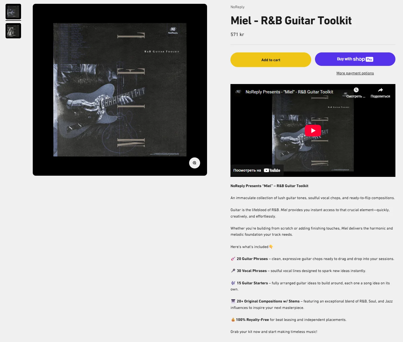 Miel R&B Guitar Toolkit cover - NoReply